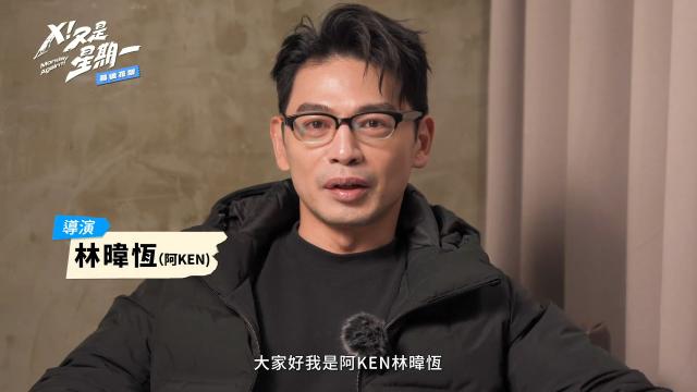 Ｘ！又是星期一 第5集 線上看