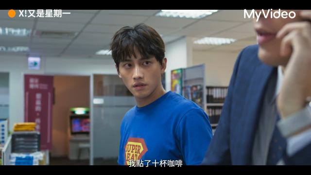 Ｘ！又是星期一 第5集 線上看