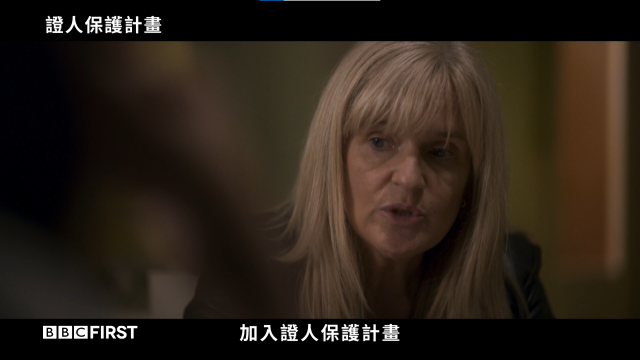 證人保護計畫 第一季 第1集 線上看