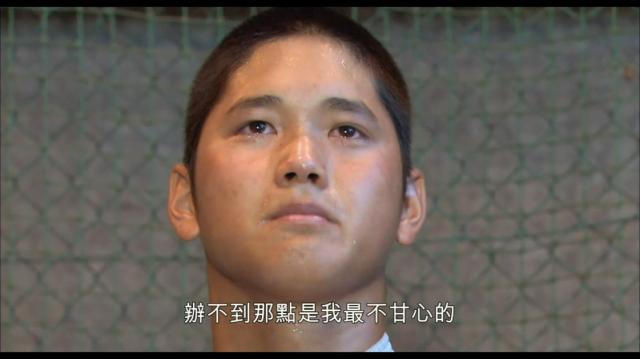 大谷翔平淚灑甲子園的珍貴畫面【甲子園:夢想競技場】