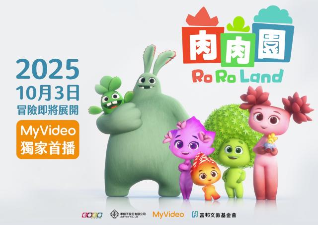 肉肉園 第10集 線上看