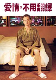 愛情，不用翻譯