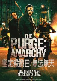 國定殺戮日:無法無天