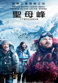 聖母峰