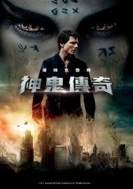 神鬼傳奇 數位珍藏