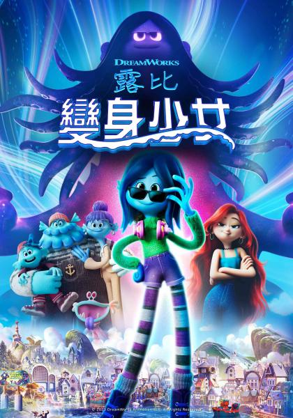 變身少女露比