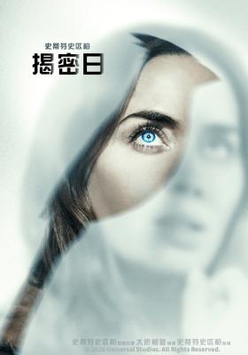 揭密日 (4K杜比)