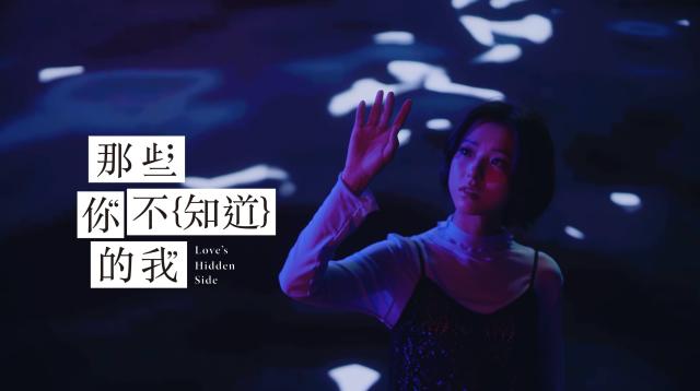 那些你不知道的我預告片 01
