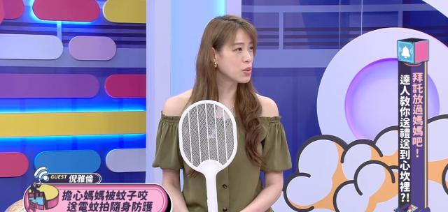 甄心分享小琳鐺 線上看