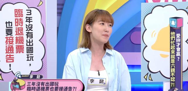 甄心分享小琳鐺 線上看