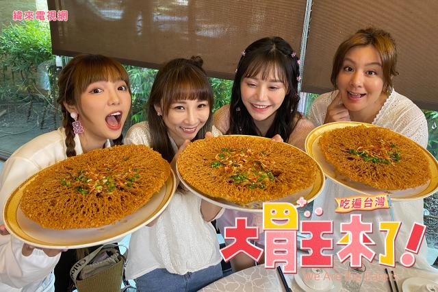 大胃王來了 第三季 線上看