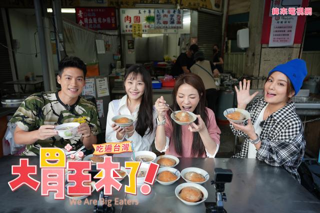 大胃王來了 第三季 線上看