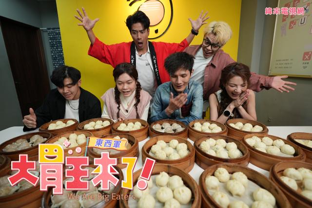 大胃王來了 第三季 線上看