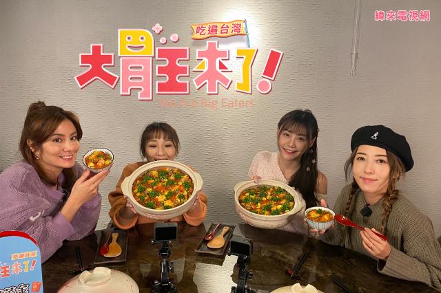 大胃王來了 第三季 線上看