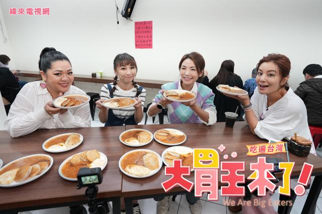 大胃王來了 第三季 線上看