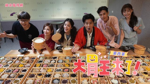 大胃王來了 第四季