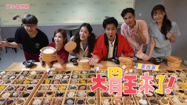 大胃王來了 第四季 線上看