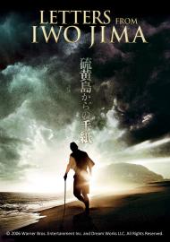 來自硫磺島的信