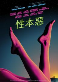 性本惡