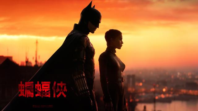 蝙蝠俠 數位珍藏版 線上看