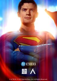 超人 (4K杜比)