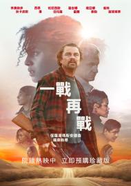 (預購)一戰再戰 (4K杜比)