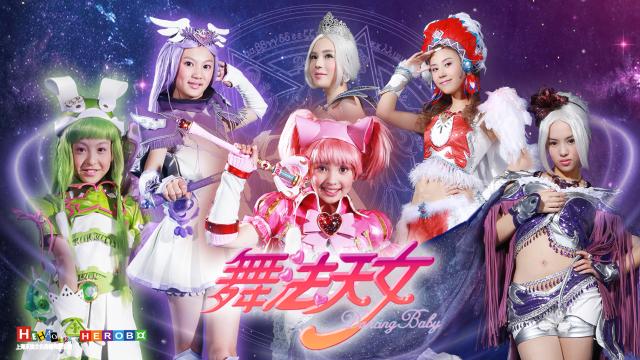 舞法天女 朵法拉 第二季