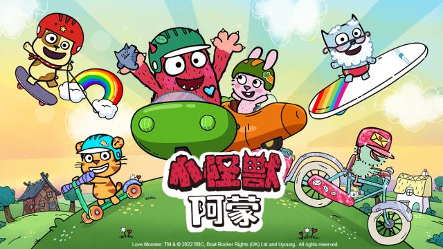 小怪獸阿蒙 第二季劇照 1