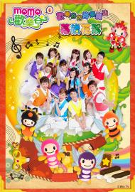 MOMO歡樂谷專輯花絮 第六季