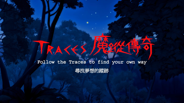 魔蹤傳奇劇照 1